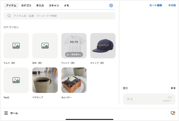 STORESレジの基本画面