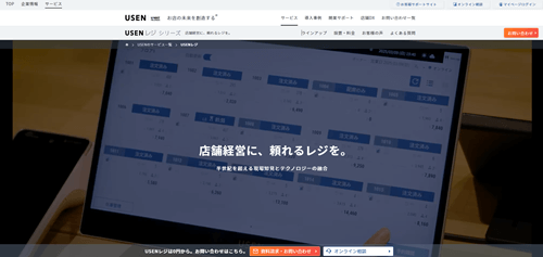 USENレジ
